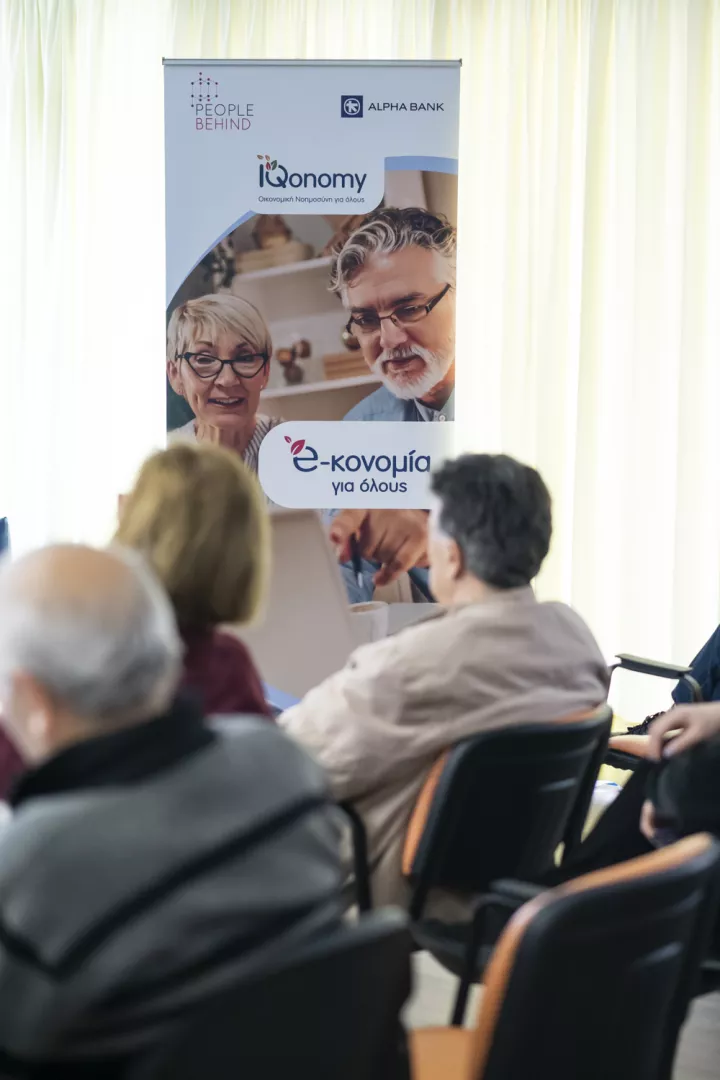 E-κονομία για όλους_IQONOMY.jpg