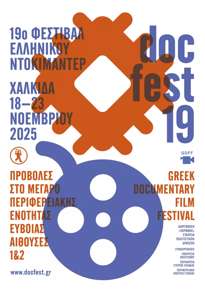 NEW_19DOCFEST2.jpg