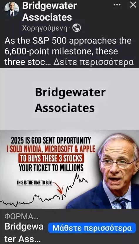 diadiktyakoi apatewnes 3.jpg