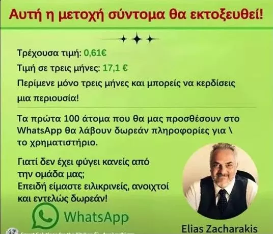 diadiktyakoi apatewnes 5.jpg