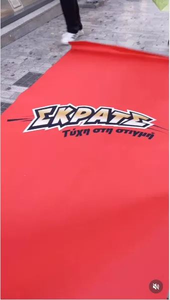 skrats lakis gavalas.PNG