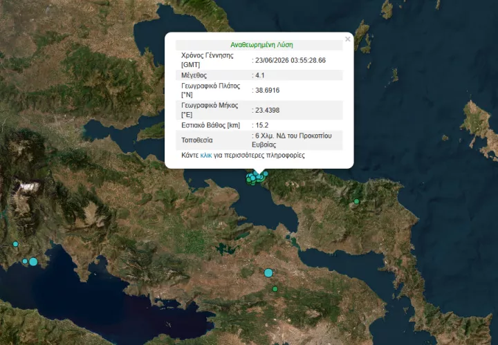 SEISMOS PROKOPI.PNG