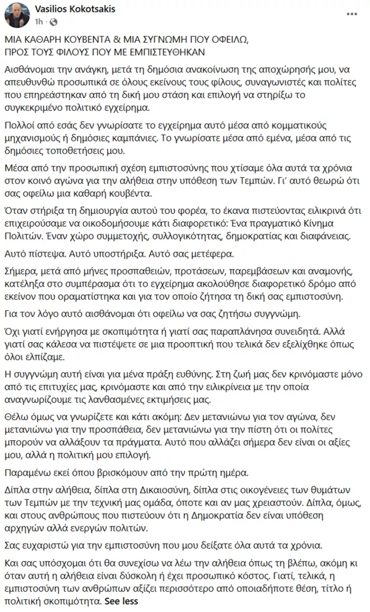 kokotsakis-fb.jpg
