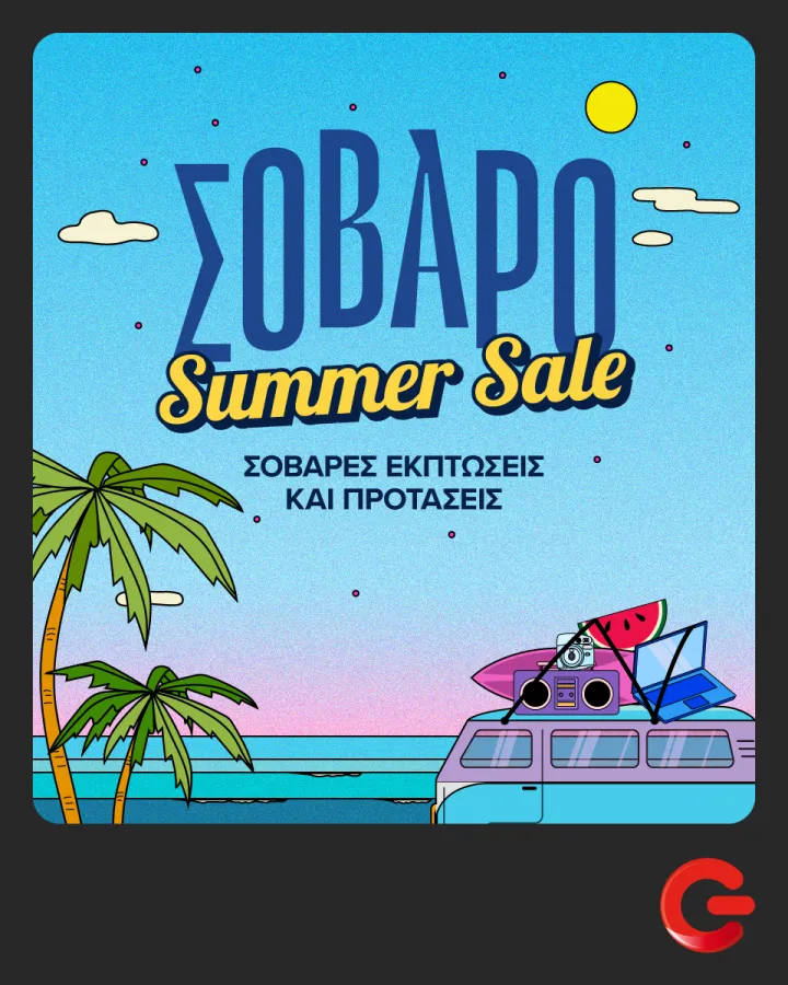 GERMANOS_Summer_Sale.jpg