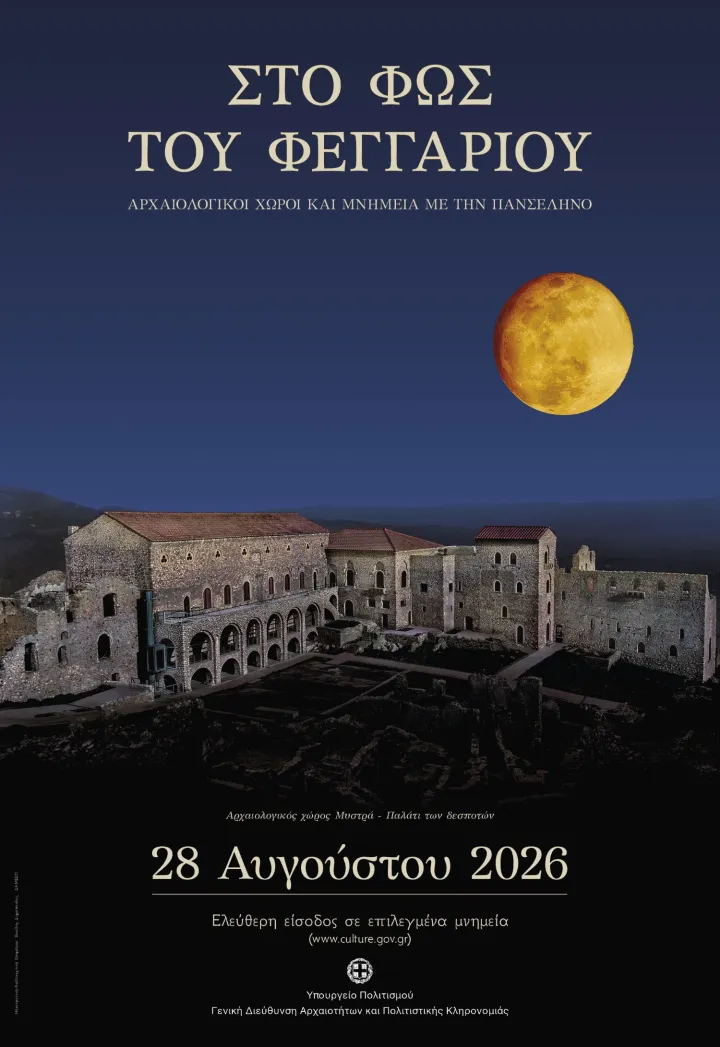 POSTER+MOON+2026+-GR+WEB.jpg