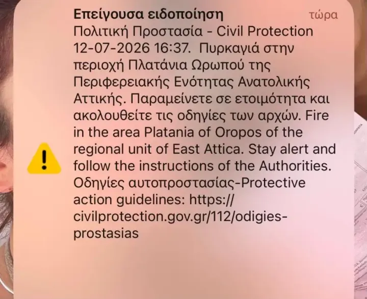 fotia-oropos.jpg