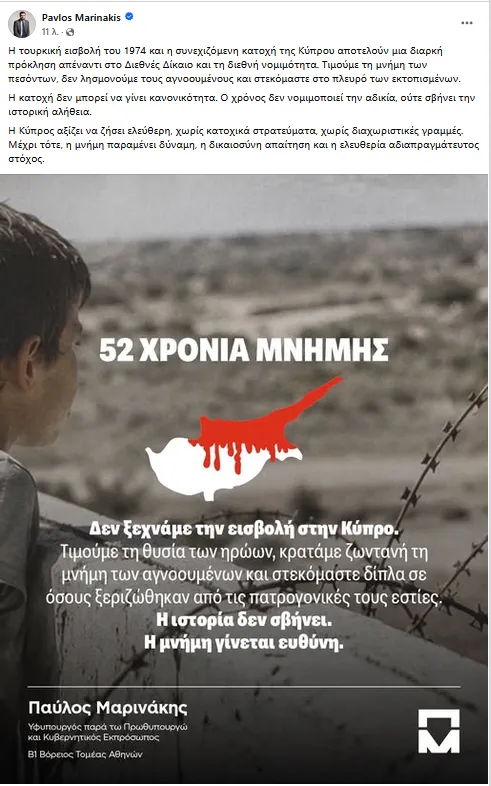 marinakis post.PNG