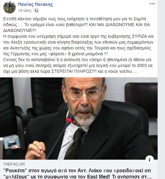 ΠΟΛΑΚΗΣ
