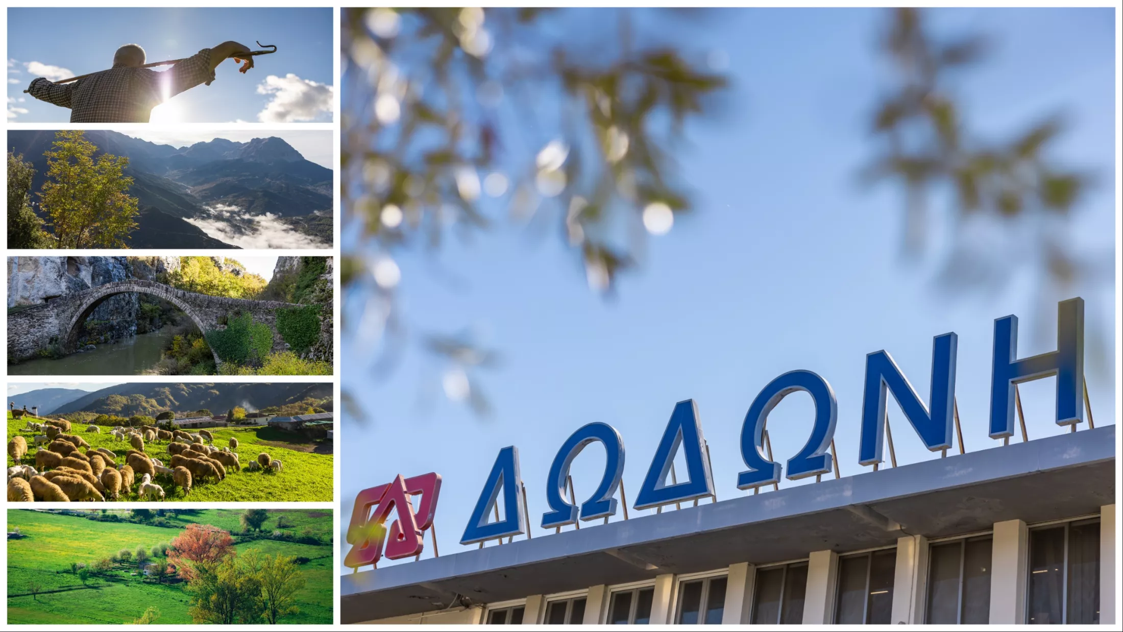 Ταξίδι από την παράδοση στη βιώσιμη παραγωγή με 51 διεθνείς σταθμούς