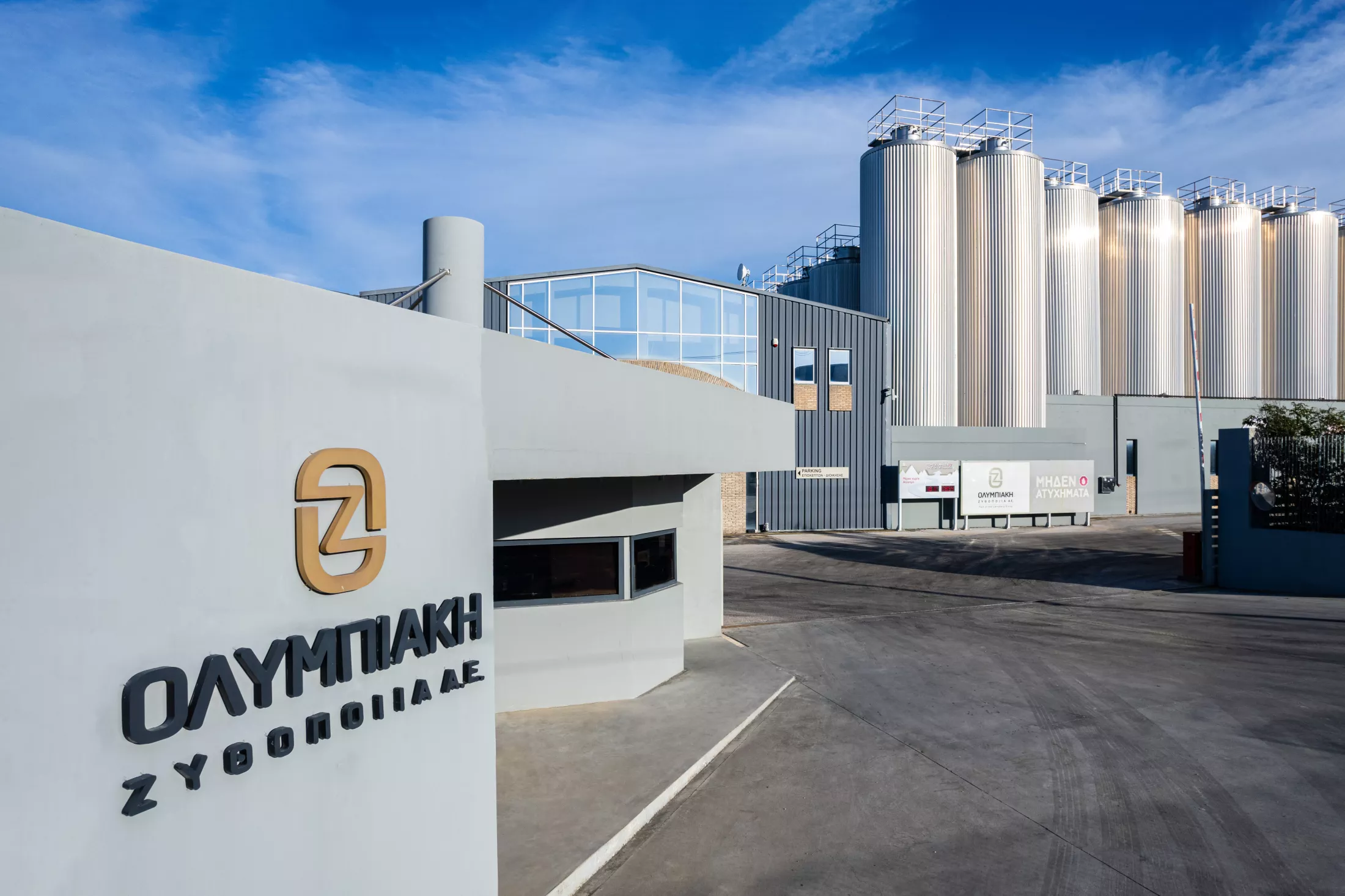 Η. Πώποτας (Ολυμπιακή Ζυθοποιία): Ανθεκτικότητα, επενδύσεις και στρατηγική ανάπτυξη