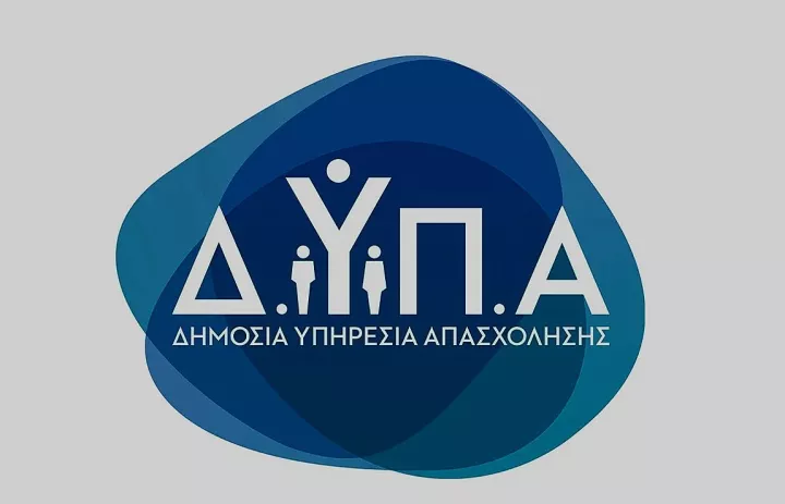 ΔΥΠΑ: Ξεκινούν οι αιτήσεις για 3.000 θέσεις εργασίας με επιδότηση έως 8.400 ευρώ
