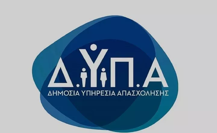 ΔΥΠΑ: 13 προγράμματα με 38.500 θέσεις εργασίας και επιχορήγηση 17.000 ευρώ ανά θέση
