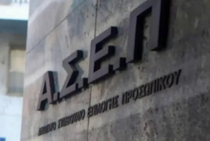 Προσλήψεις στο Δημόσιο: Στο Τυπογραφείο η 4Κ/2023 - Οι ειδικότητες