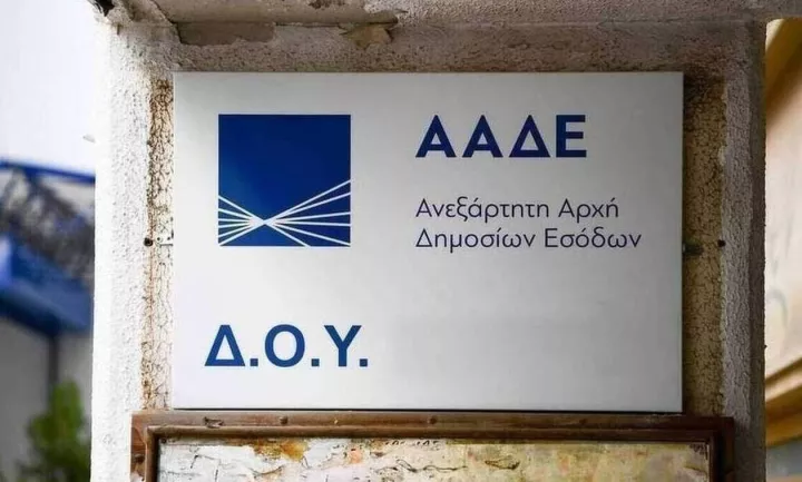 ΑΑΔΕ: Ενσωμάτωση αρμοδιοτήτων έξι επιπλέον ΔΟΥ στο ΚΕΒΕΙΣ Αττικής