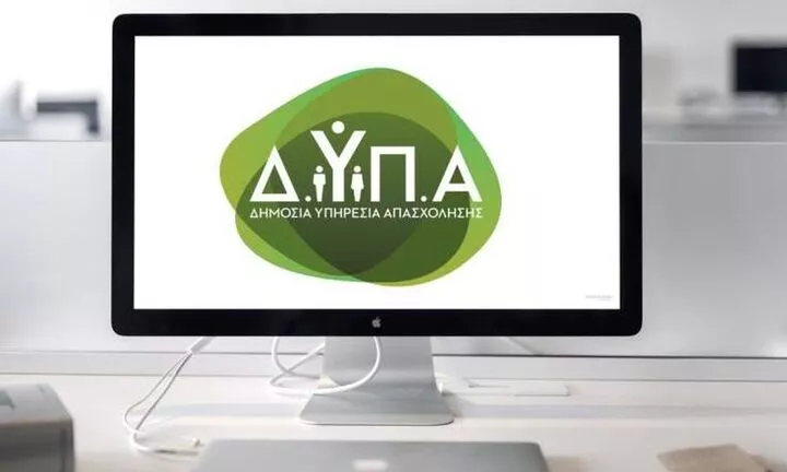 ΔΥΠΑ - Amazon: Tα οριστικά αποτελέσματα για το νέο πρόγραμμα κατάρτισης
