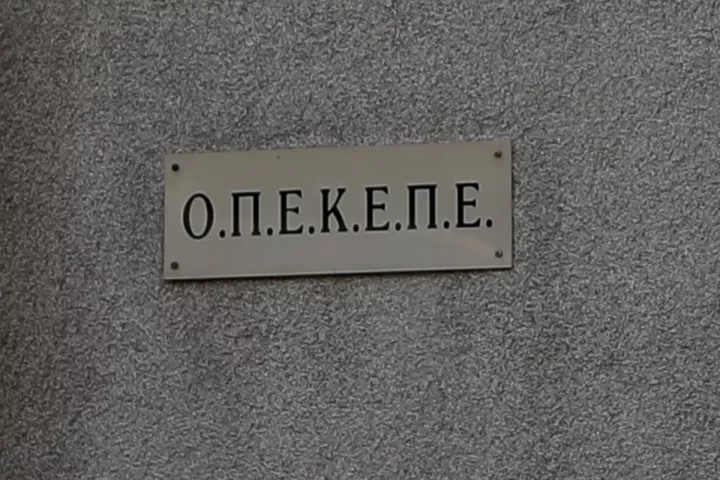 ΟΠΕΚΕΠΕ: Ξεκινά ελέγχους και η Αρχή για το ξέπλυμα μαύρου χρήματος