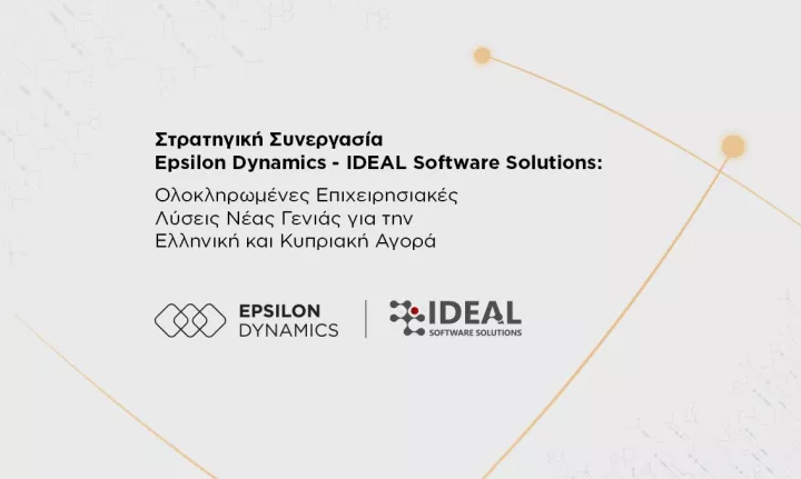 Στρατηγική Συνεργασία Epsilon Dynamics - IDEAL Software Solutions: Ολοκληρωμένες Επιχειρησιακές Λύσεις Νέας Γενιάς για την Ελληνική και Κυπριακή Αγορά