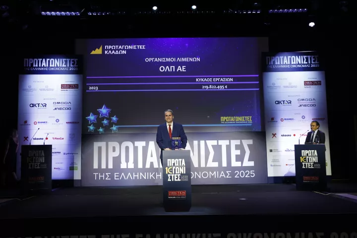 ΟΛΠ Α.Ε.: Διάκριση ως «Πρωταγωνιστής Κλάδου – Οργανισμοί Λιμένων» στα Βραβεία «Πρωταγωνιστές της Ελληνικής Οικονομίας»