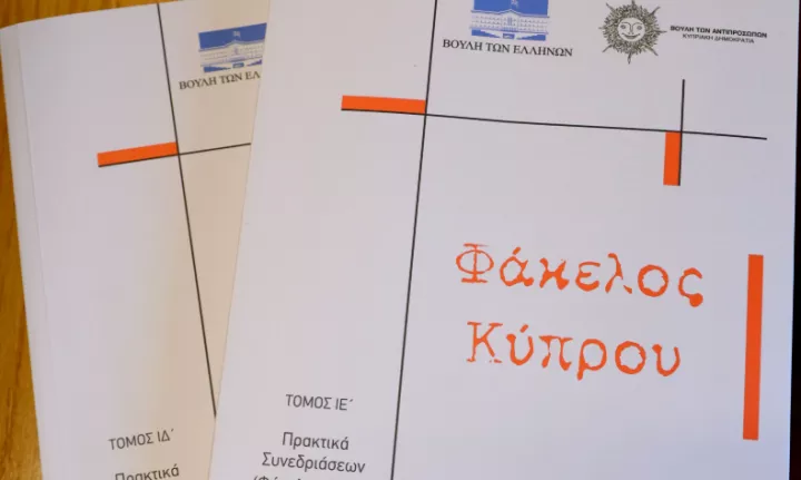 Βουλή: Εκδόθηκαν οι Τόμοι ΙΔ΄ και ΙΕ΄ του έργου «Φάκελος Κύπρου» - Στο «φως» γνωστές και άγνωστες πτυχές της κυπριακής τραγωδίας