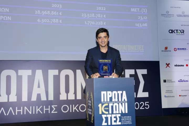 Η Λακιώτης Α.Ε. για 5η συνεχόμενη χρονιά ανάμεσα στους «Πρωταγωνιστές της Ελληνικής Οικονομίας»