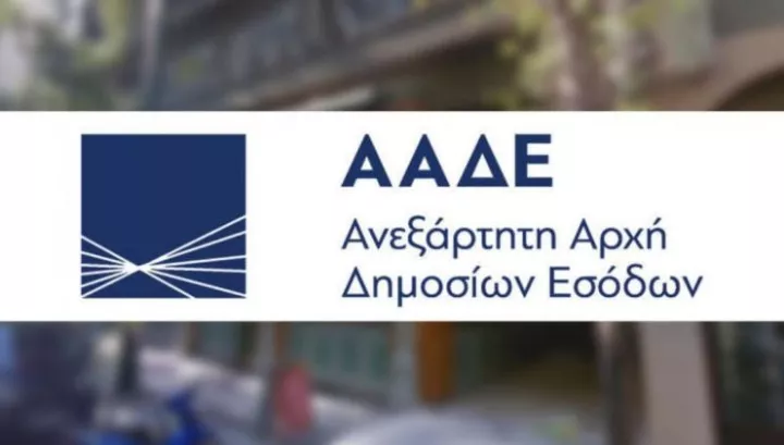 ΑΑΔΕ: Επικαιροποίηση υποχρεώσεων και διαδικασιών ελέγχου για παρόχους ηλεκτρονικής έκδοσης στοιχείων