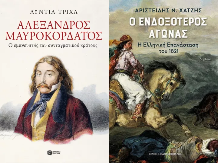 Προτάσεις για όσα διαβάζονται σήμερα