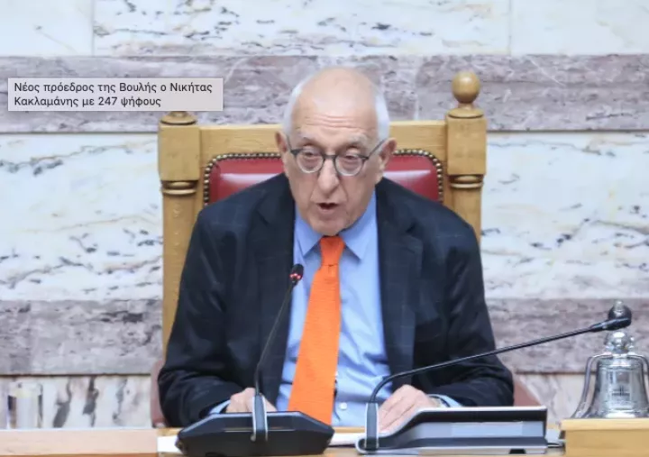 Ν. Κακλαμάνης: Η Παναγία μας καθοδηγεί στον δρόμο της αλληλεγγύης, της ελπίδας και της αγάπης