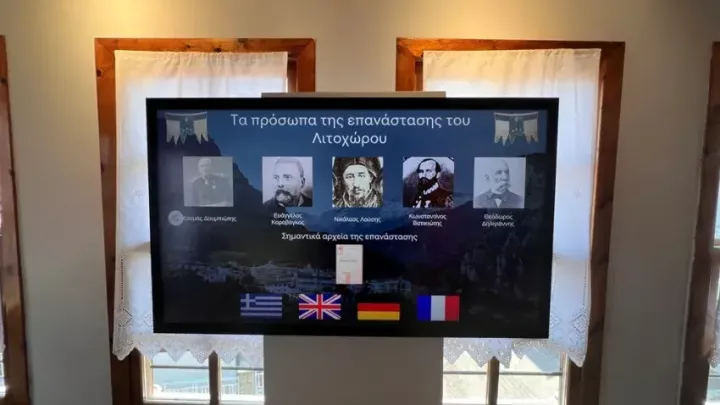 Άνοιξε τις πύλες του το Ψηφιακό Μουσείο στο Λιτόχωρο – Συνύπαρξη παράδοσης, ιστορίας και τεχνολογίας (ΦΩΤΟ)