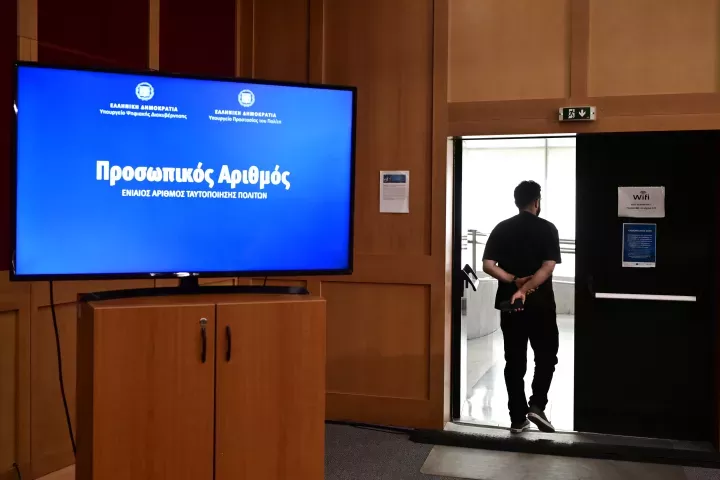 Λήγει η προθεσμία για την έκδοση του από τους πολίτες - Θα αποδίδεται αυτόματα από 5 Σεπτεμβρίου 