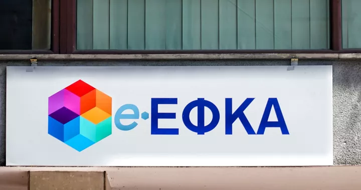 e-ΕΦΚΑ: Στις 25 Αυγούστου καταβάλλονται αναδρομικά ποσά σε συνταξιούχους
