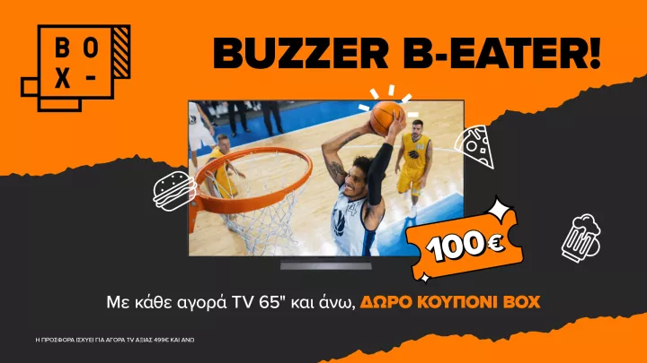 Δώρο 100€ κουπόνι BOX με κάθε αγορά τηλεόρασης 65’’ και άνω στα καταστήματα COSMOTE και ΓΕΡΜΑΝΟΣ