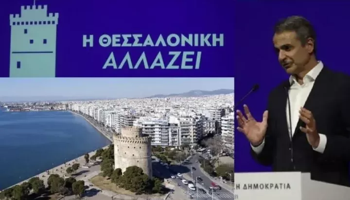 Η εκστρατεία Μητσοτάκη και τα μεγάλα projects που αλλάζουν πίστα τη Θεσσαλονίκη