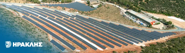 Όμιλος ΗΡΑΚΛΗΣ: Θέτει σε πλήρη λειτουργία φωτοβολταϊκό σταθμό 6,5 MW στο Εργοστάσιό του στο Μηλάκι Ευβοίας 