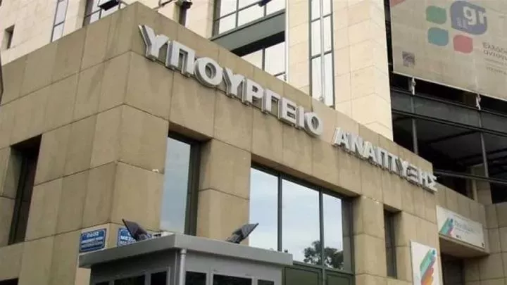 Απάντηση του υπουργείου Ανάπτυξης στην ανακοίνωση του ΠΑΣΟΚ για την ακρίβεια