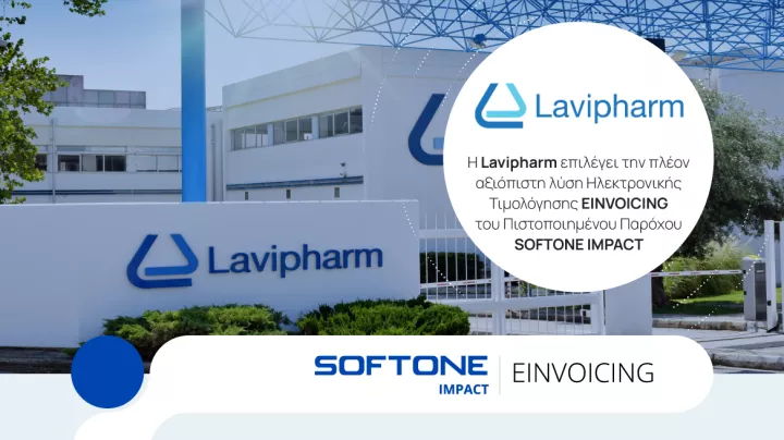 Η Lavipharm επιλέγει την πλέον αξιόπιστη λύση Ηλεκτρονικής Τιμολόγησης EINVOICING του Πιστοποιημένου Παρόχου SOFTONE IMPACT
