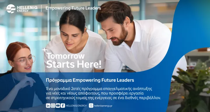 «Empowering Future Leaders» από την HELLENiQ ENERGY