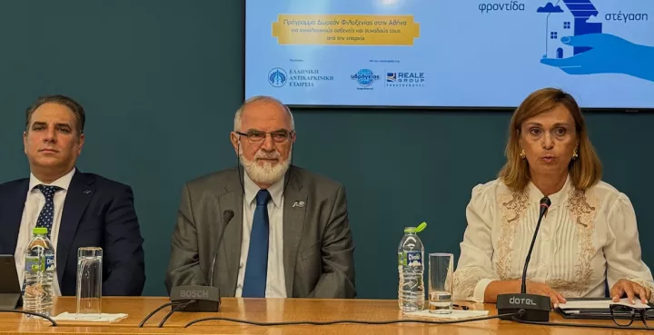 Συνεχίζεται και επεκτείνεται το πρόγραμμα «Όλη η υδρόγειος ένα σπίτι»