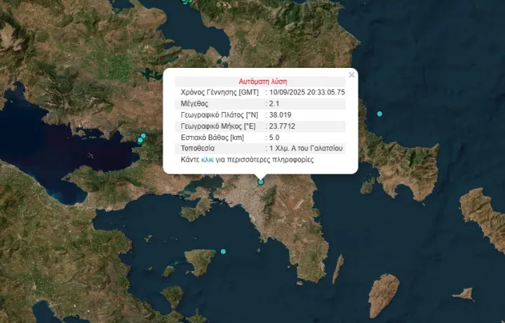 Σεισμός 2.1 Ρίχτερ - Αισθητός στην Αθήνα, στη Φιλοθέη το επίκεντρο