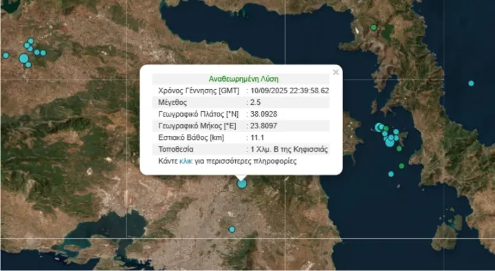 Νέες σεισμικές δονήσεις στην Αττική τα ξημερώματα της Πέμπτης - Στην Κηφισιά το επίκεντρο