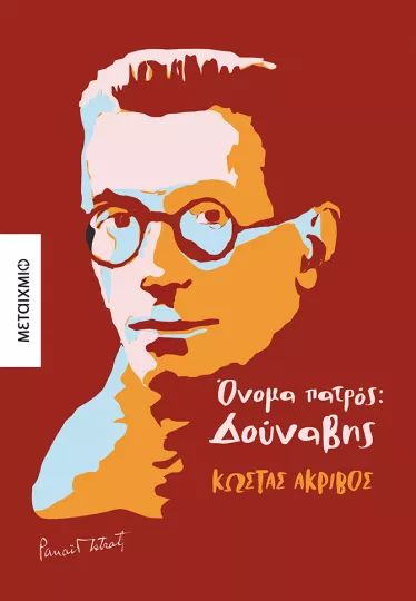 Προτάσεις για όσα διαβάζονται σήμερα