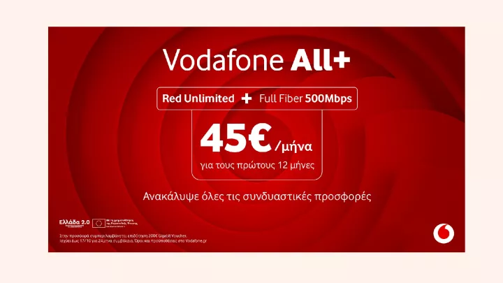 Vodafone All+: Νέα πλατφόρμα συνδυαστικών προγραμμάτων για απεριόριστα data και οπτική ίνα μέχρι το σπίτι