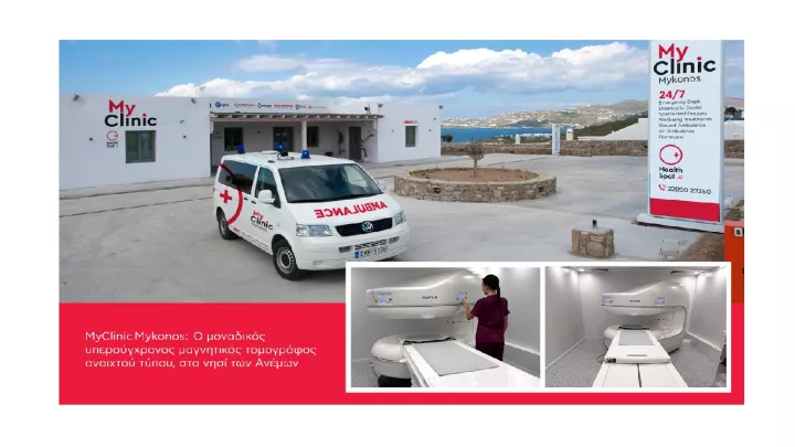 MyClinic Μykonos: Ο μοναδικός μαγνητικός τομογράφος ανοιχτού τύπου στο νησί των Ανέμων