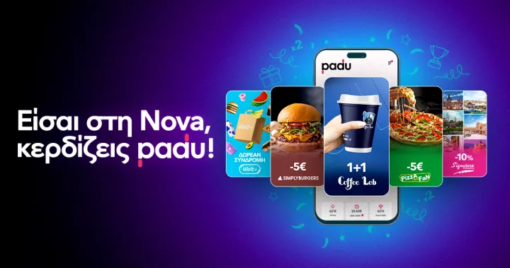 Το πρόγραμμα επιβράβευσης της Nova, σε συνεργασία με το padu, εμπλουτίζεται με νέες, αποκλειστικές συνεργασίες 