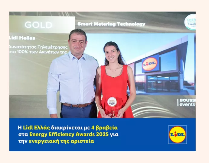 Η Lidl Ελλάς διακρίνεται με 4 βραβεία στα Energy Efficiency Awards 2025 για την ενεργειακή της αριστεία