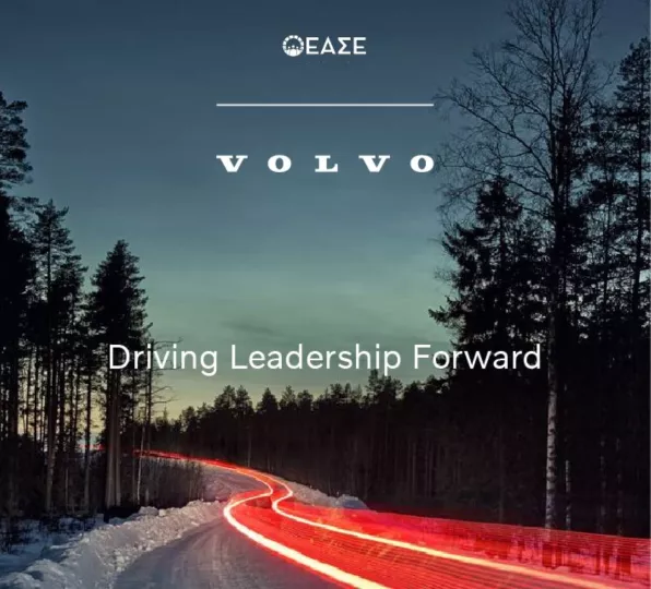 Πού αποσκοπεί η συνεργασία EAΣΕ και Volvo Car Hellas;