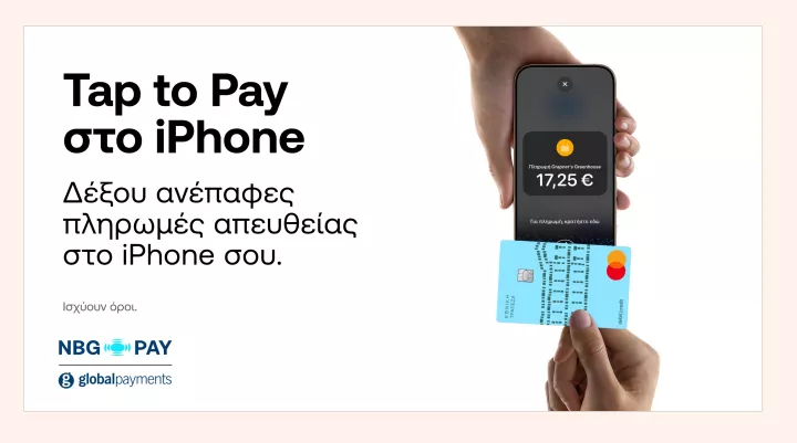 Η NBG Pay ενεργοποιεί το Tap to Pay στο iPhone για τους πελάτες της στην Ελλάδα
