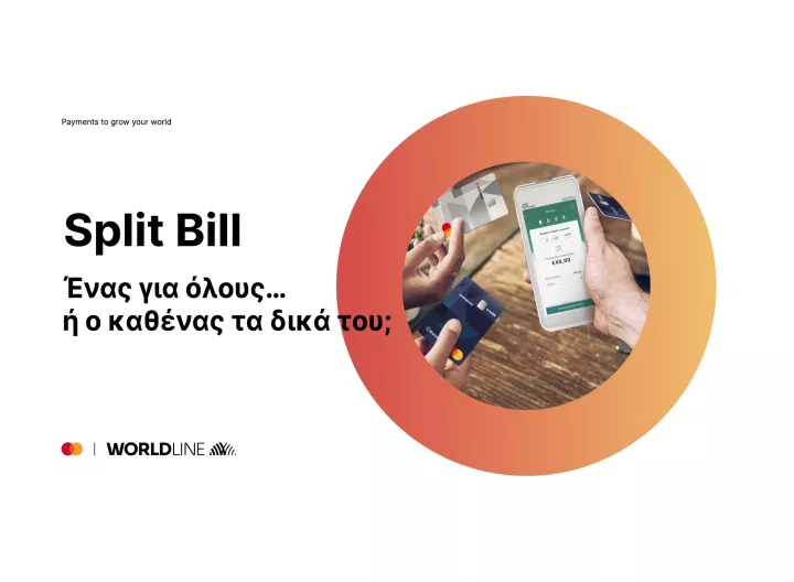 Split Bill από τη Worldline στην Ελλάδα: ​Ο λογαριασμός μοιράζεται πιο εύκολα από ποτέ μέσω POS