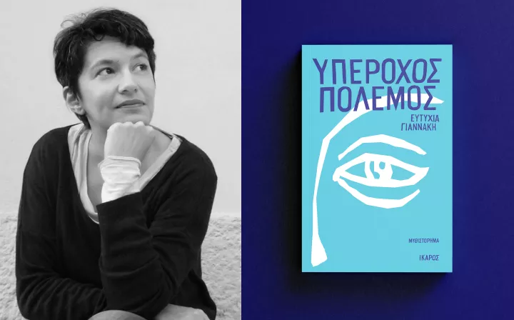 Προτάσεις για όσα διαβάζονται σήμερα