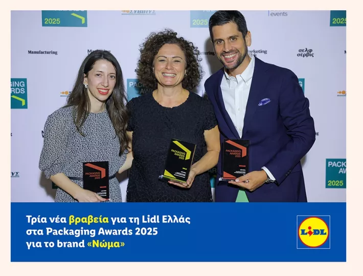 Τρία νέα βραβεία για τη Lidl Ελλάς στα Packaging Awards 2025 για το brand «Νώμα»