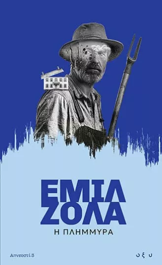Προτάσεις για όσα διαβάζονται σήμερα